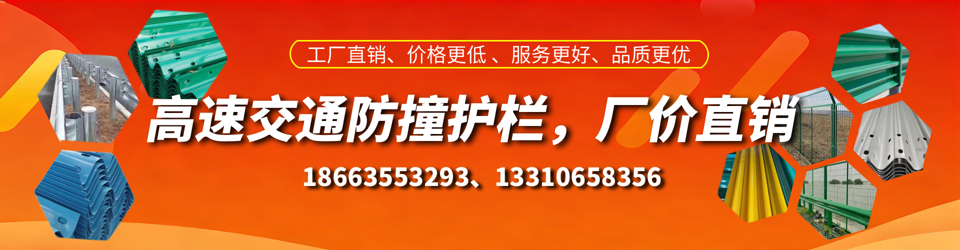 茌平高速护栏生产厂家